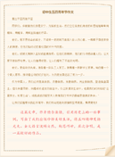 六年级下册数学教学计划(汇编15篇)